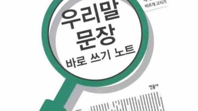 😲 우리글바로쓰기1 솔직 후기! ✨ (할인 정보 & 꿀팁)