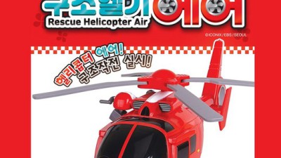 🚨긴급🚨 꼬마버스 타요 구조헬기 특가! 우리 아이 최애템 🚁