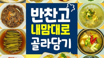 여주 반찬 배달 솔직 후기! ✨ 할인 꿀팁까지